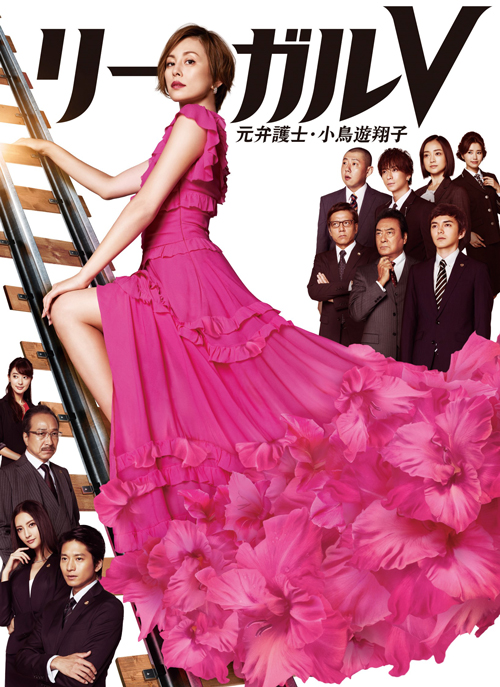 J-Drama Review: Legal V Ex-Lawyer Shoko Takanashi