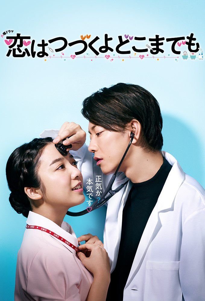 J-Drama Review: An Incurable Case of Love (2020)