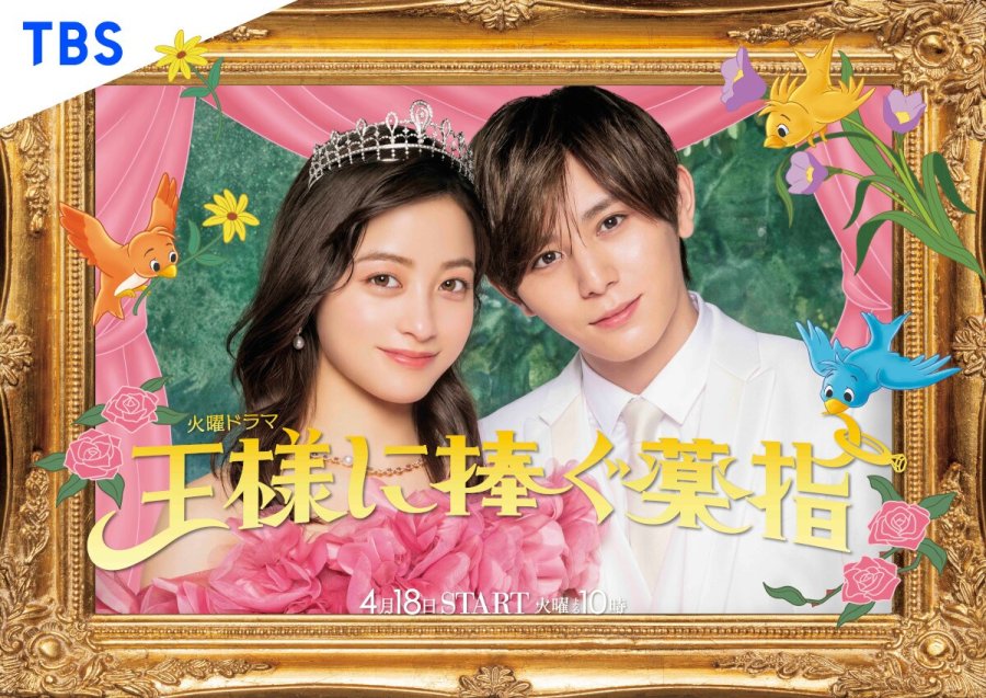 Kissing The Ring Finger (2023) | Japanese Drama