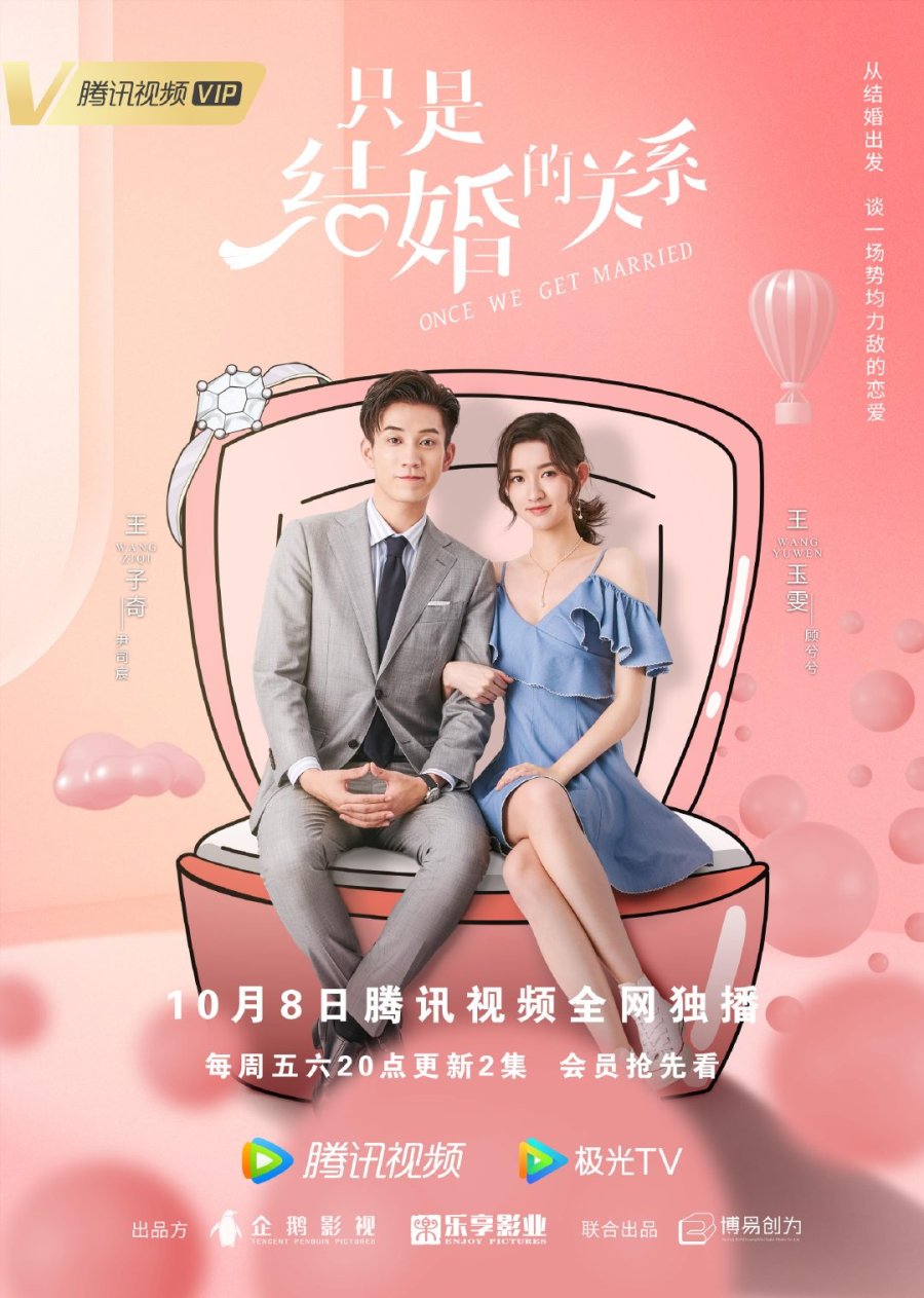 Once We Get Married (2021) | Chinese Drama